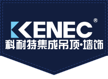 科耐特KENEC